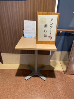 アンケート回収箱