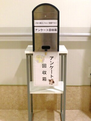 アンケート回収箱