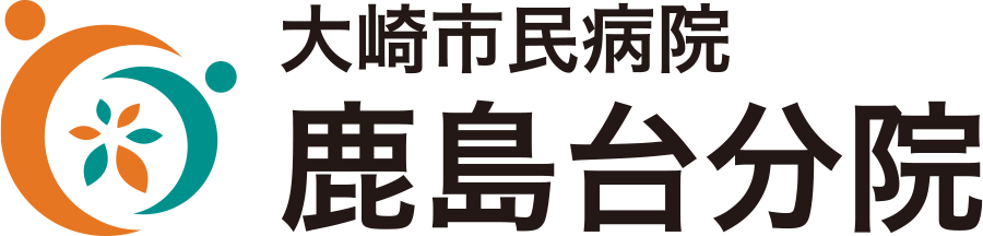 大崎市民病院 鹿島台分院