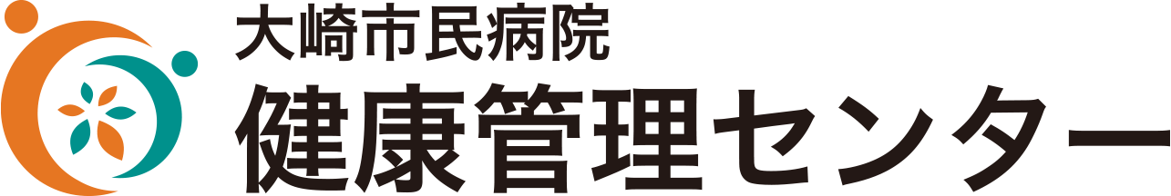 大崎市民病院 健康管理センター