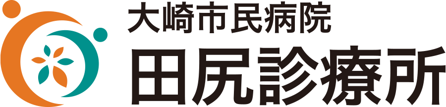 大崎市民病院 田尻診療所